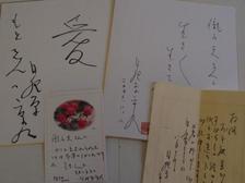 日野原先生からいただいたお手紙の写真