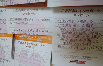 掲示中のメッセージカード１