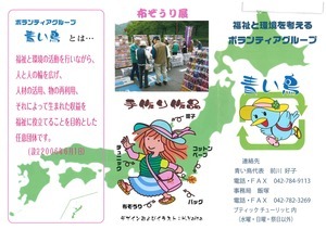 被災地復興支援城山公園で5月5日に開催