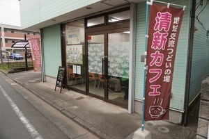 清新カフェ外から撮影した写真